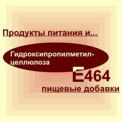 E464
