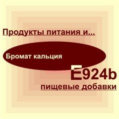 E924b